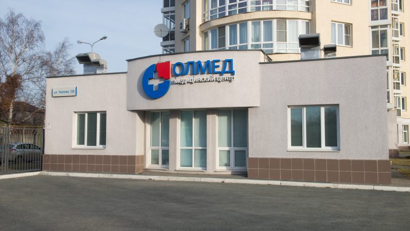 Медицинский Центр в Челябинске: Повышение Качества Медицинского Обслуживания